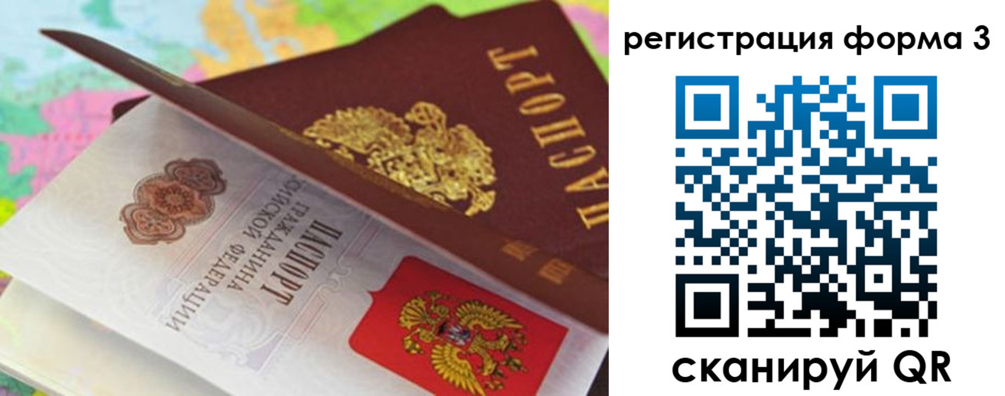 прописка ребенка в Александрове