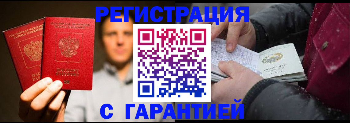 временная регистрация для всех в Александрове