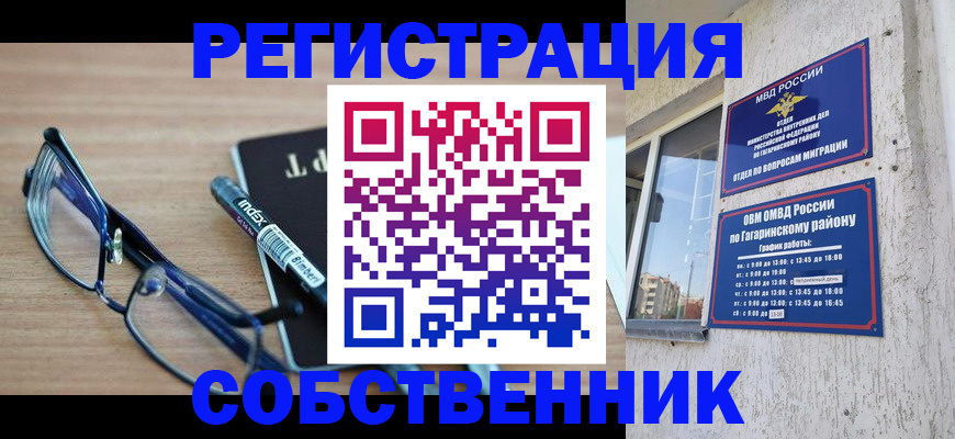 временная регистрация для всех в Александрове