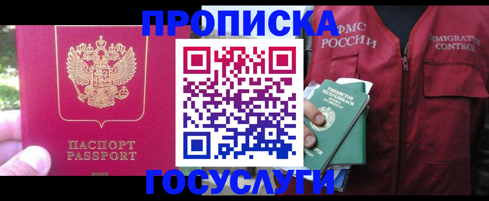 временная регистрация адрес в Александрове
