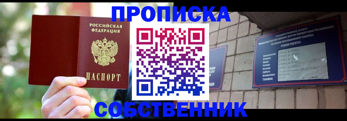 временная регистрация гарантия в Александрове