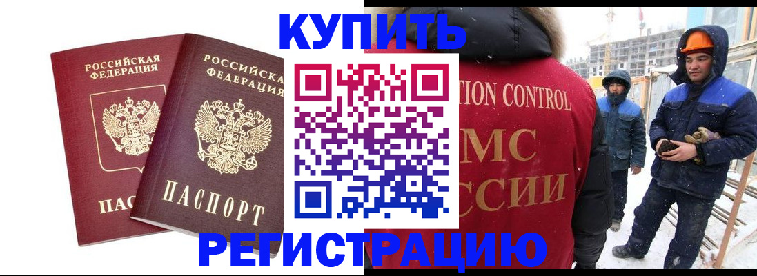 прописка 2025 в Александрове